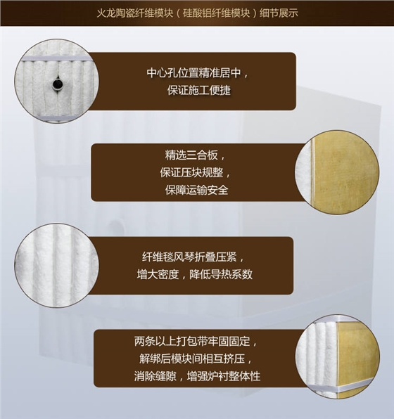 陶瓷纖維模塊應用優勢