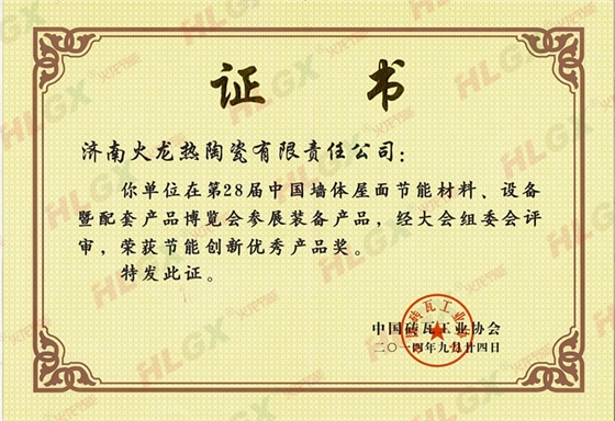 屋面墻體節(jié)能材料 屋面墻體節(jié)能材料