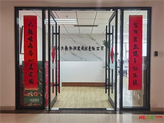火龍熱陶瓷辦公環境 火龍熱陶瓷辦公環境