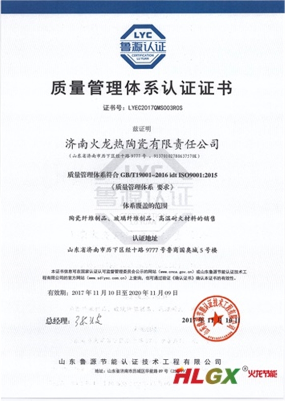 質量管理體系證書 質量管理體系證書