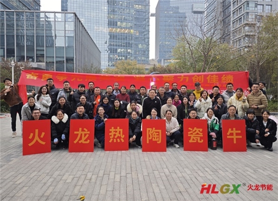 2023火龍節(jié)能趣味運動會
