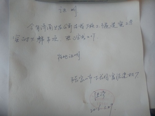 認真的磚廠老板