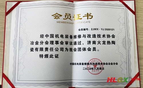 中機維協冶金分會會員