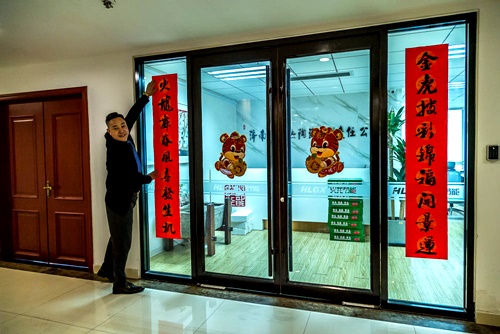 火龍節能新春聯歡晚會
