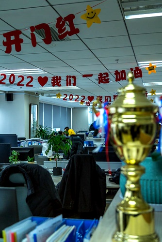 火龍節能新春聯歡晚會