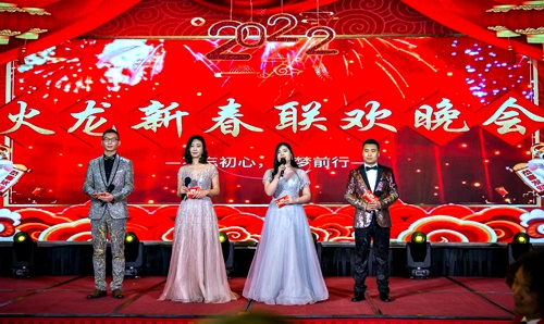 火龍節能新春聯歡晚會