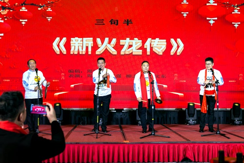 火龍節能新春聯歡晚會