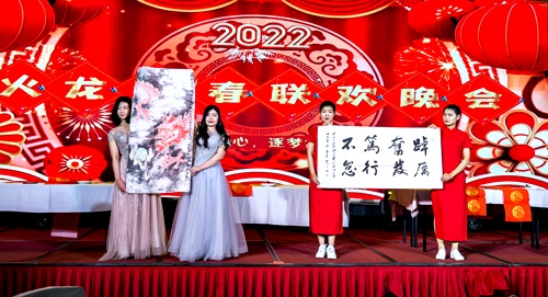 火龍節能新春聯歡晚會