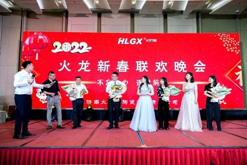 火龍節能新春聯歡晚會