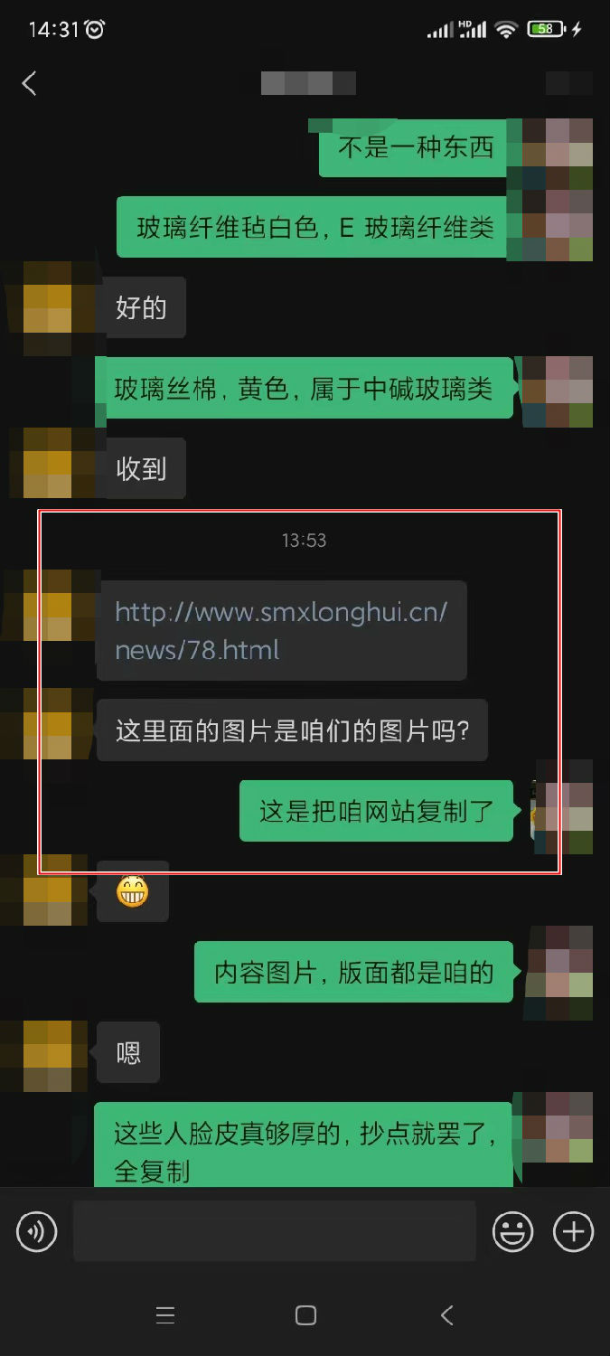 網站被抄襲