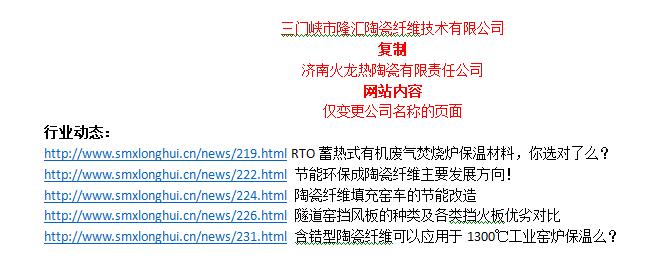 行業動態抄襲