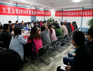 畫出火龍同心圓，擼起袖子加油干