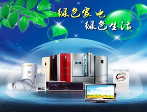家電行業高溫隔熱解決方案